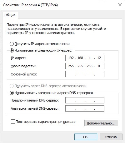 Настройка АТС W&T-NS