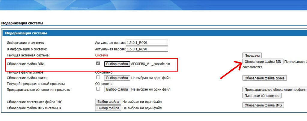 Настройка АТС W&T-NS