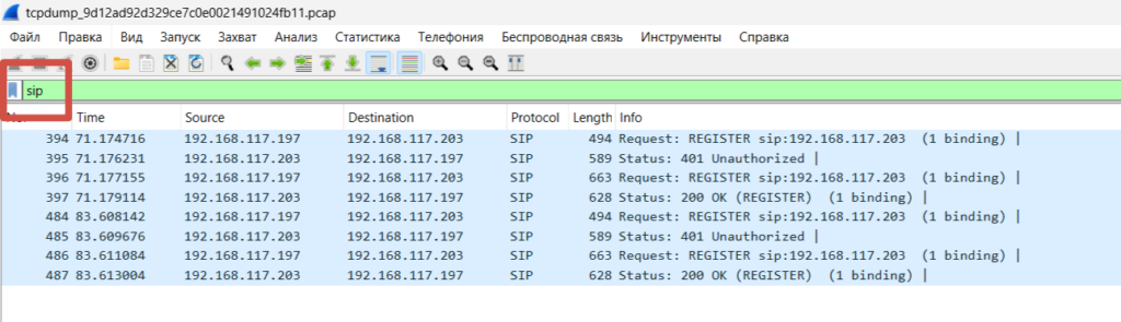 Настройка АТС W&T-NS