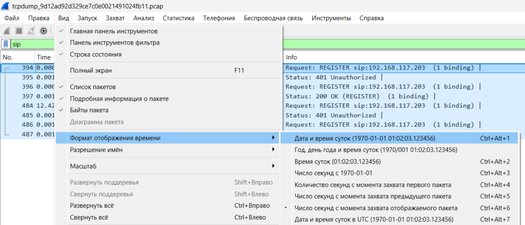 Настройка АТС W&T-NS