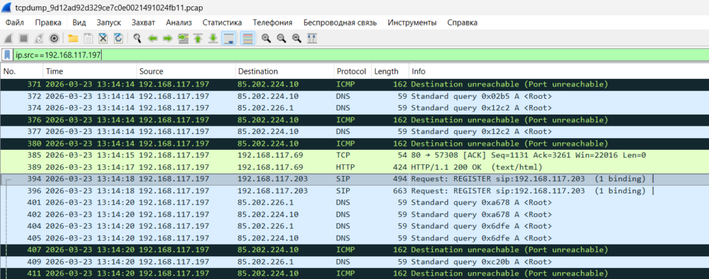Настройка АТС W&T-NS