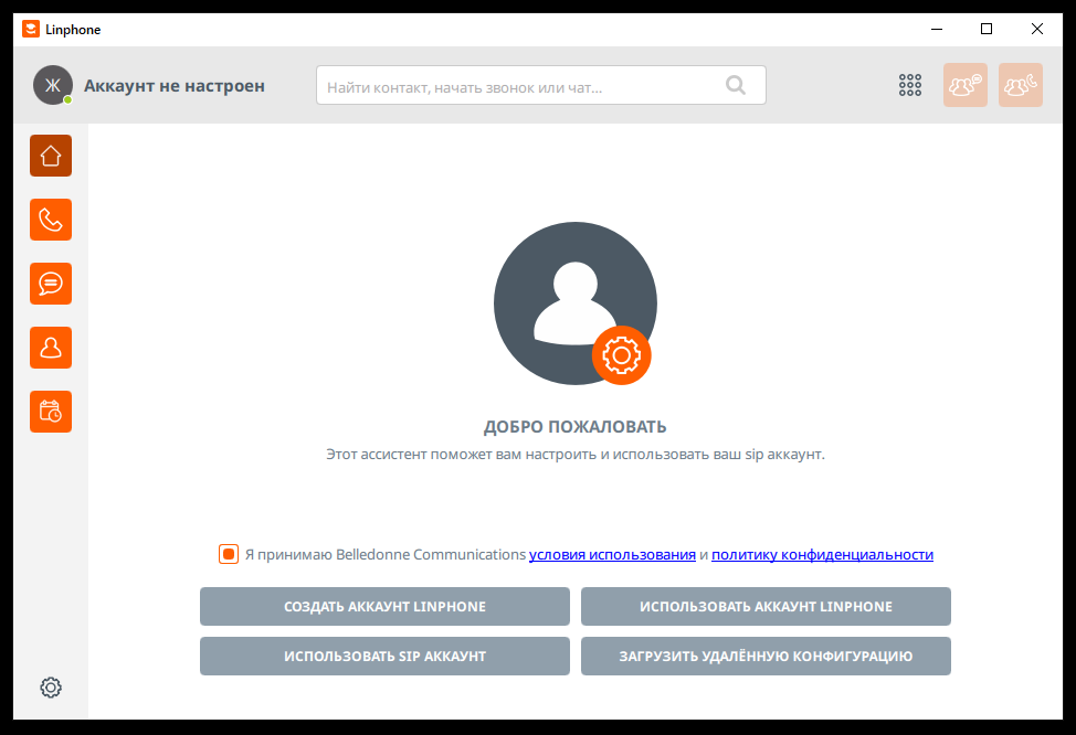софтфон linphone