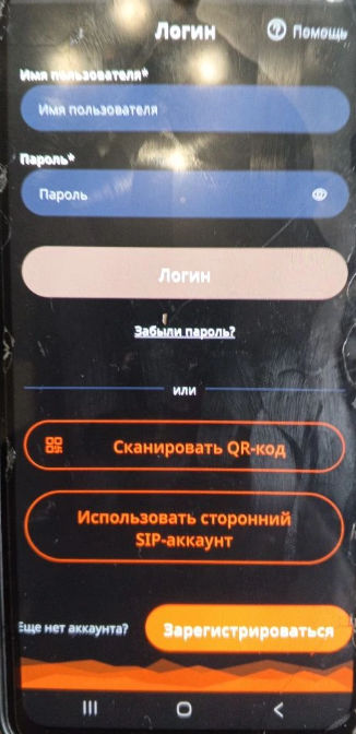 Софтфон LinPhone на мобильном