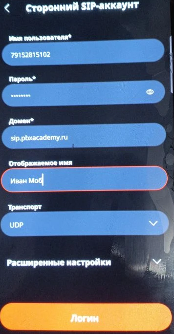 Софтфон LinPhone на мобильном