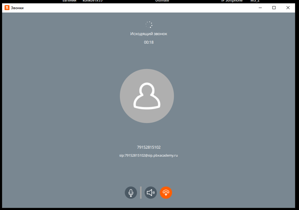 Софтфон LinPhone на мобильном
