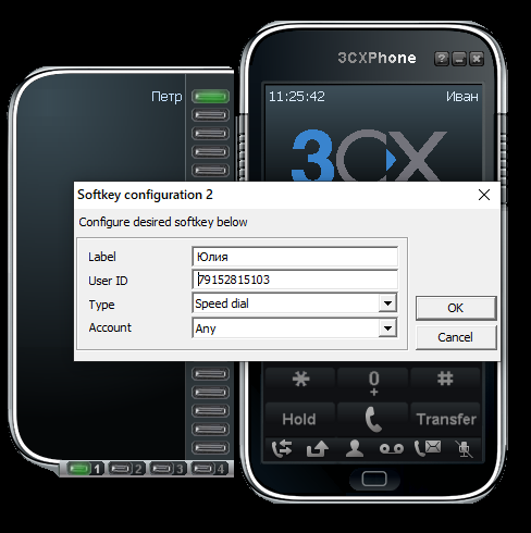 3cx софтфон