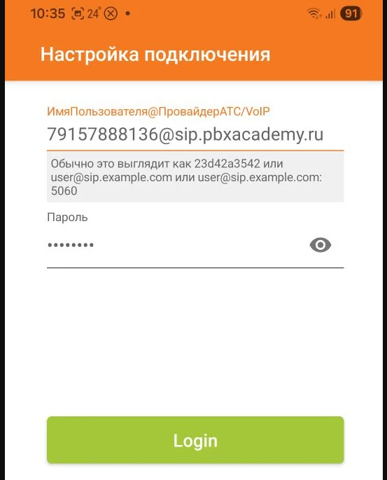 Zoiper на мобильном