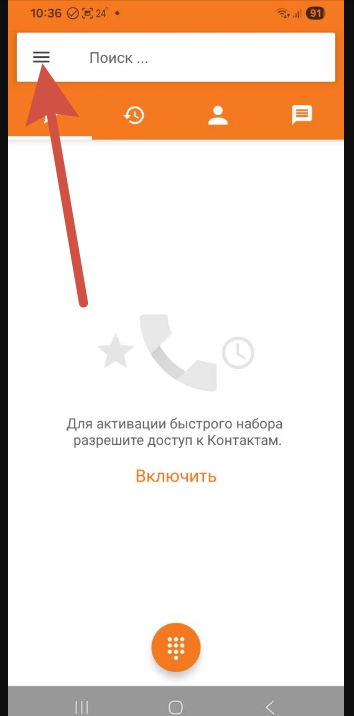 Zoiper на мобильном