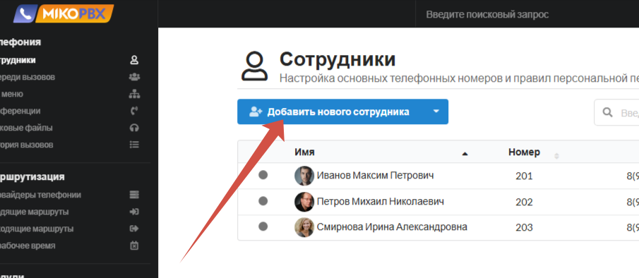 Как подключить IP-телефон к MikoPBX