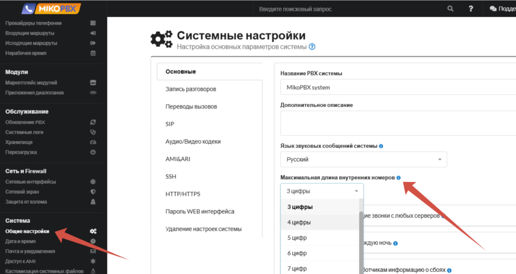 Как подключить IP-телефон к MikoPBX