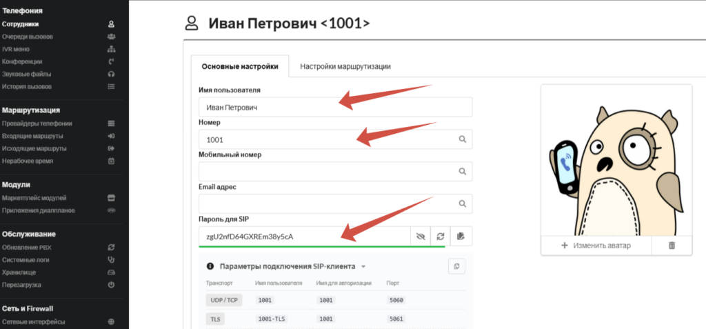 Как подключить IP-телефон к MikoPBX